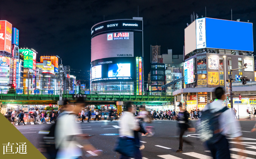 「西武新宿」駅へ　54〜63分（日中時：50〜60分）