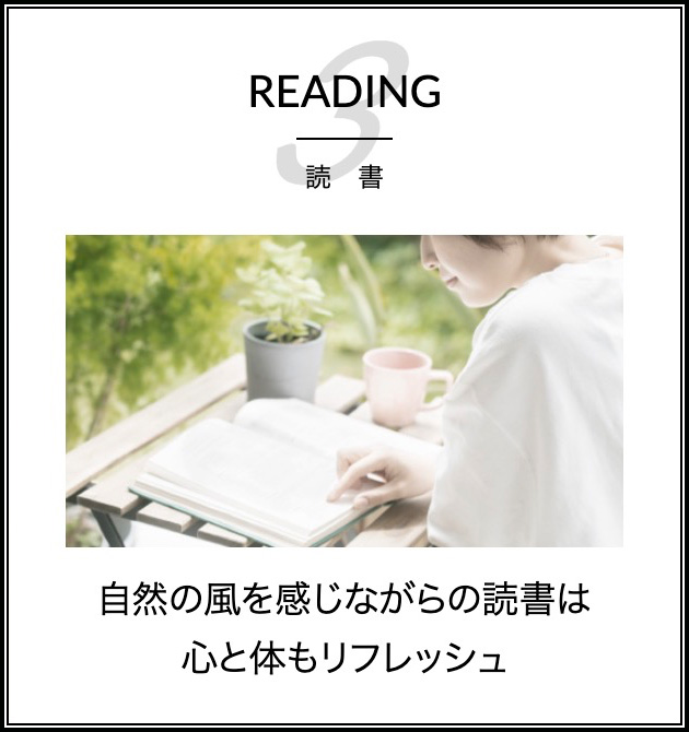 読書