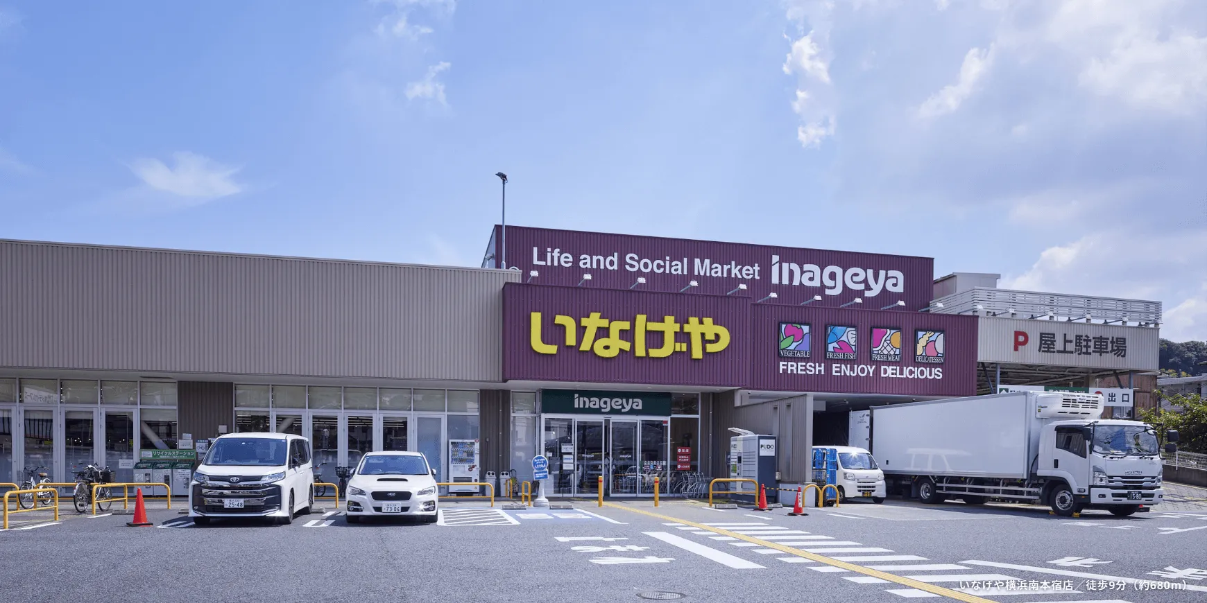 いなげや横浜南本宿店／徒歩9分（約680m）