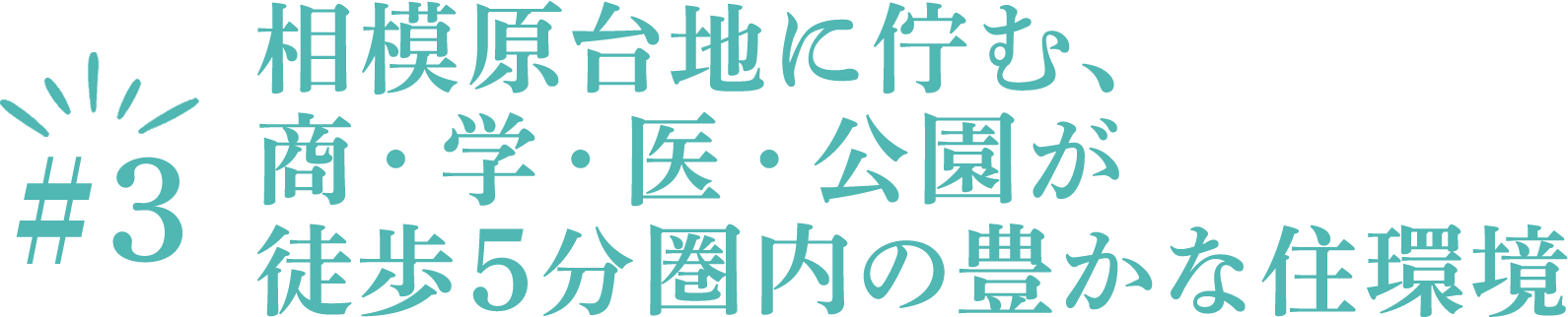 ポイント３