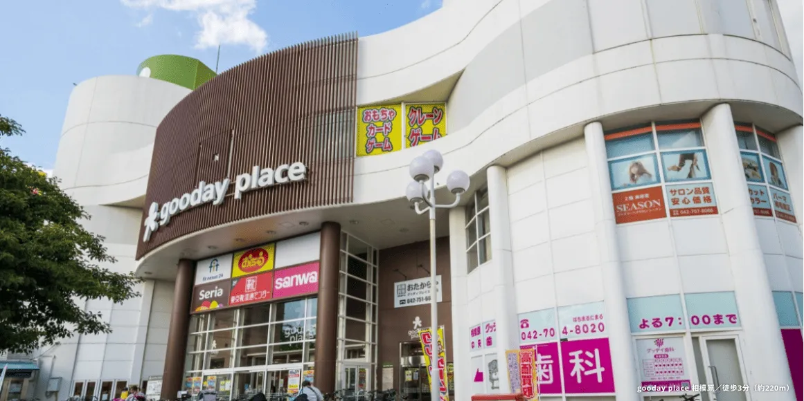 gooday place相模原