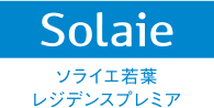 【公式】『ソライエ若葉レジデンスプレミア』の魅力を解説！｜駅・商業近接の大規模レジデンス