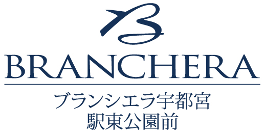 「ブランシエラ宇都宮 駅東公園前」新築分譲マンション公式サイト