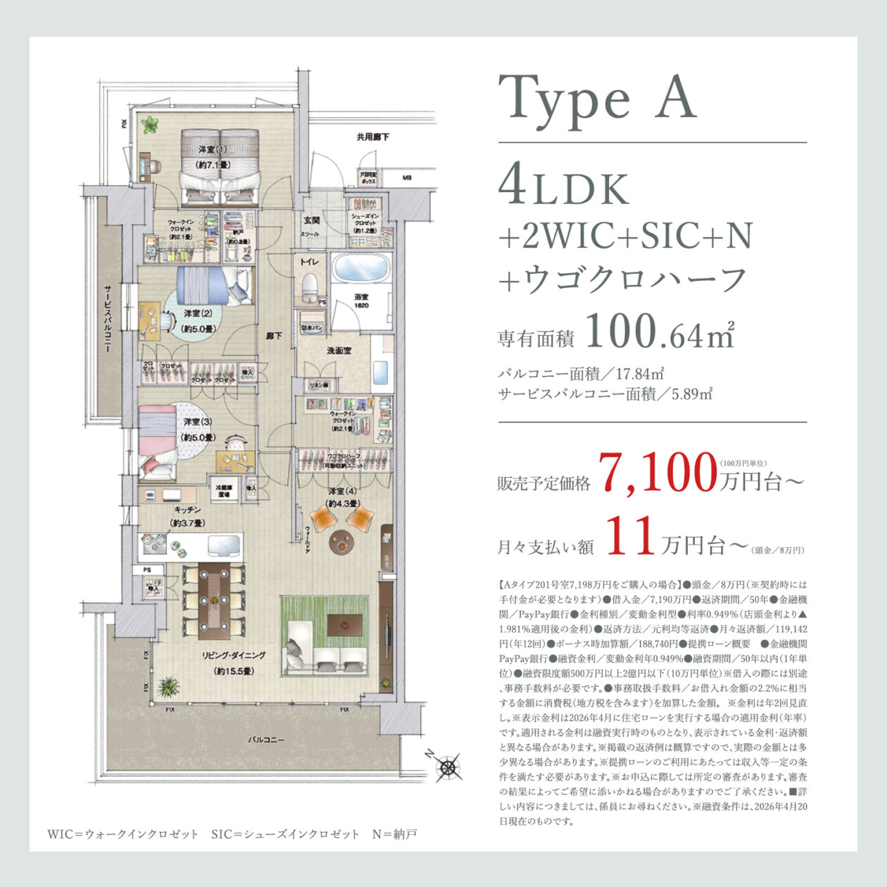 ルネ川口_LP_2_10