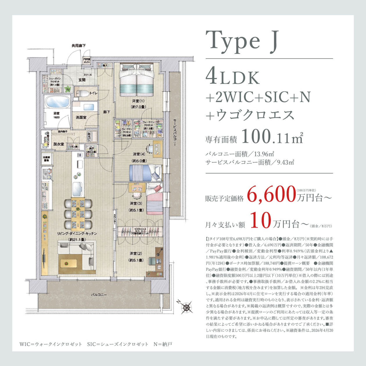 ルネ川口_LP_2_18