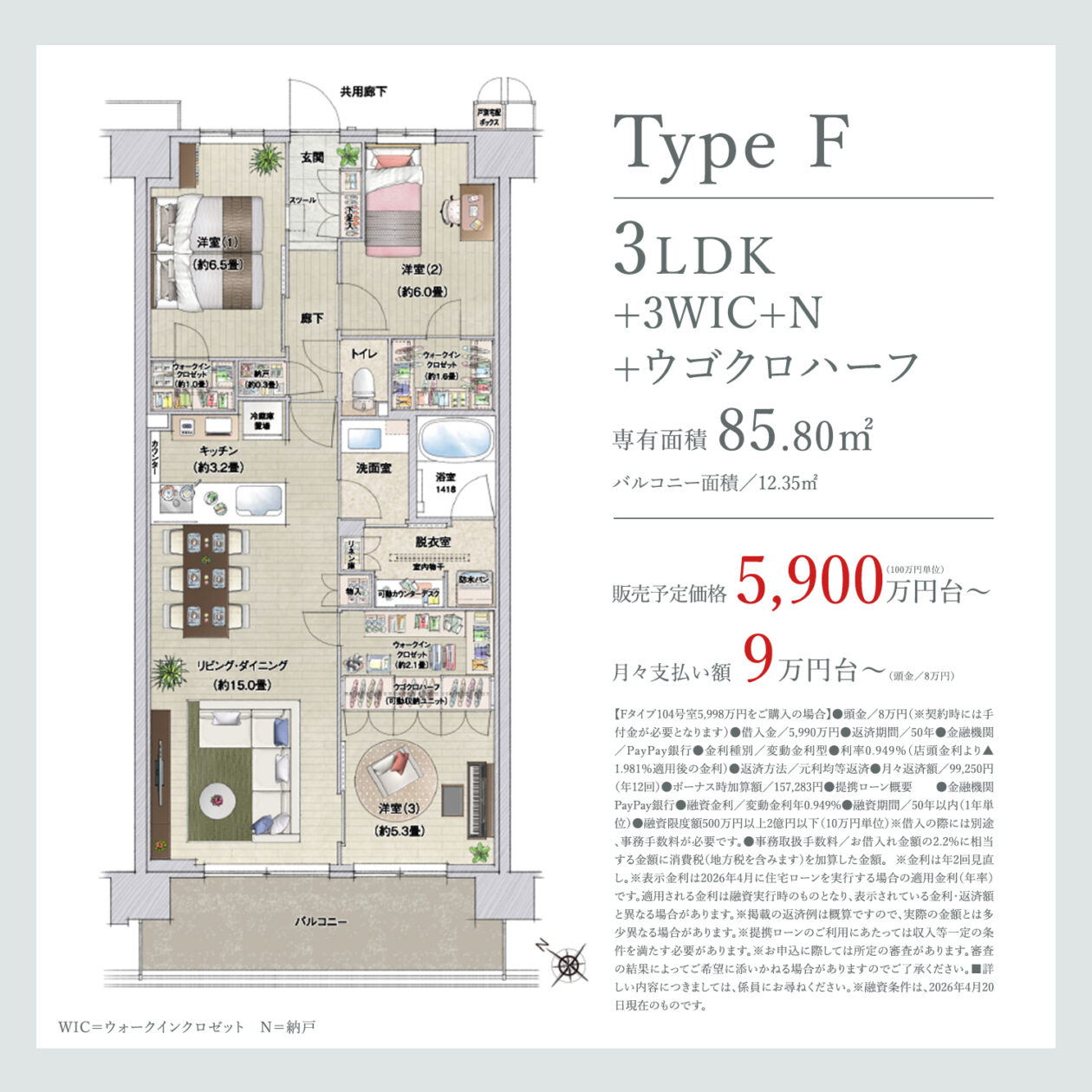 ルネ川口_LP_2_20
